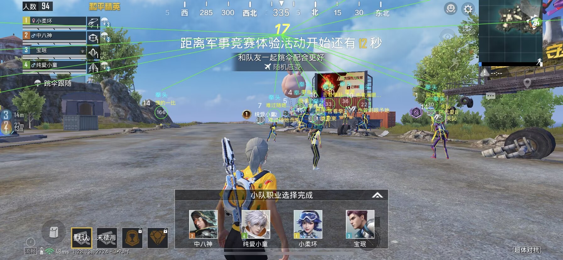 和平精英如何利用和平精英辅助提高自己的技术