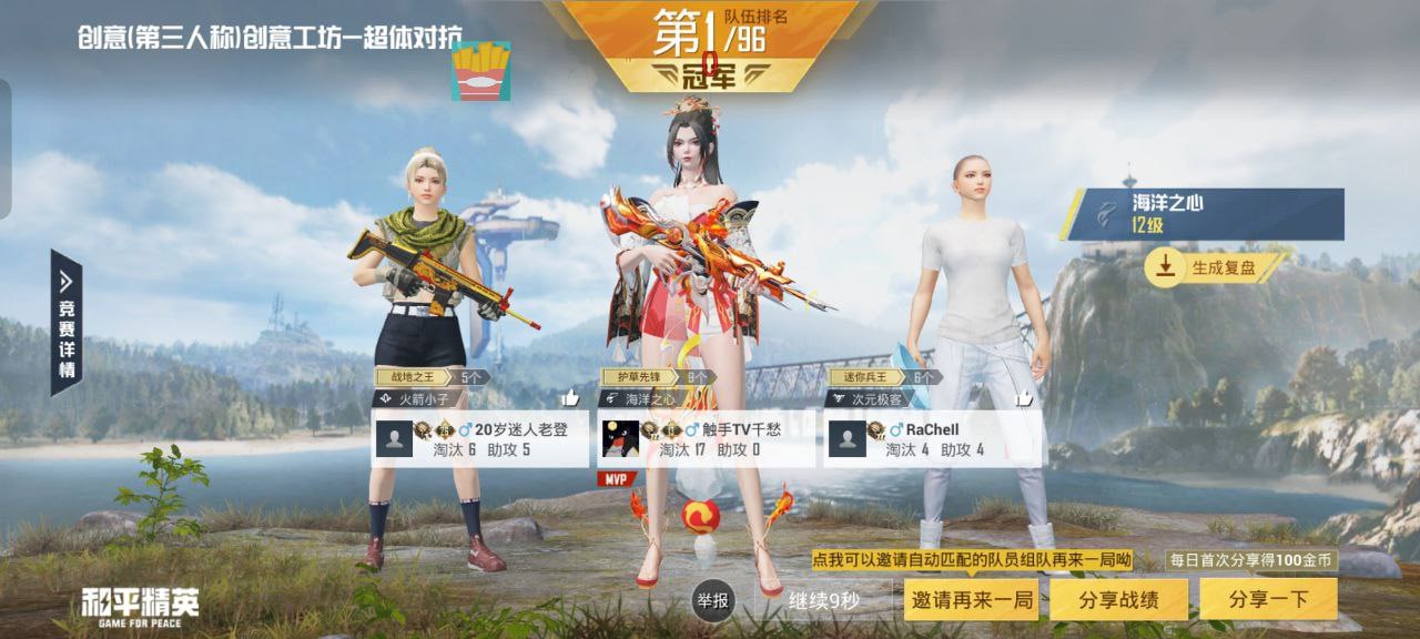 和平精英《哔哩哔哩》外挂