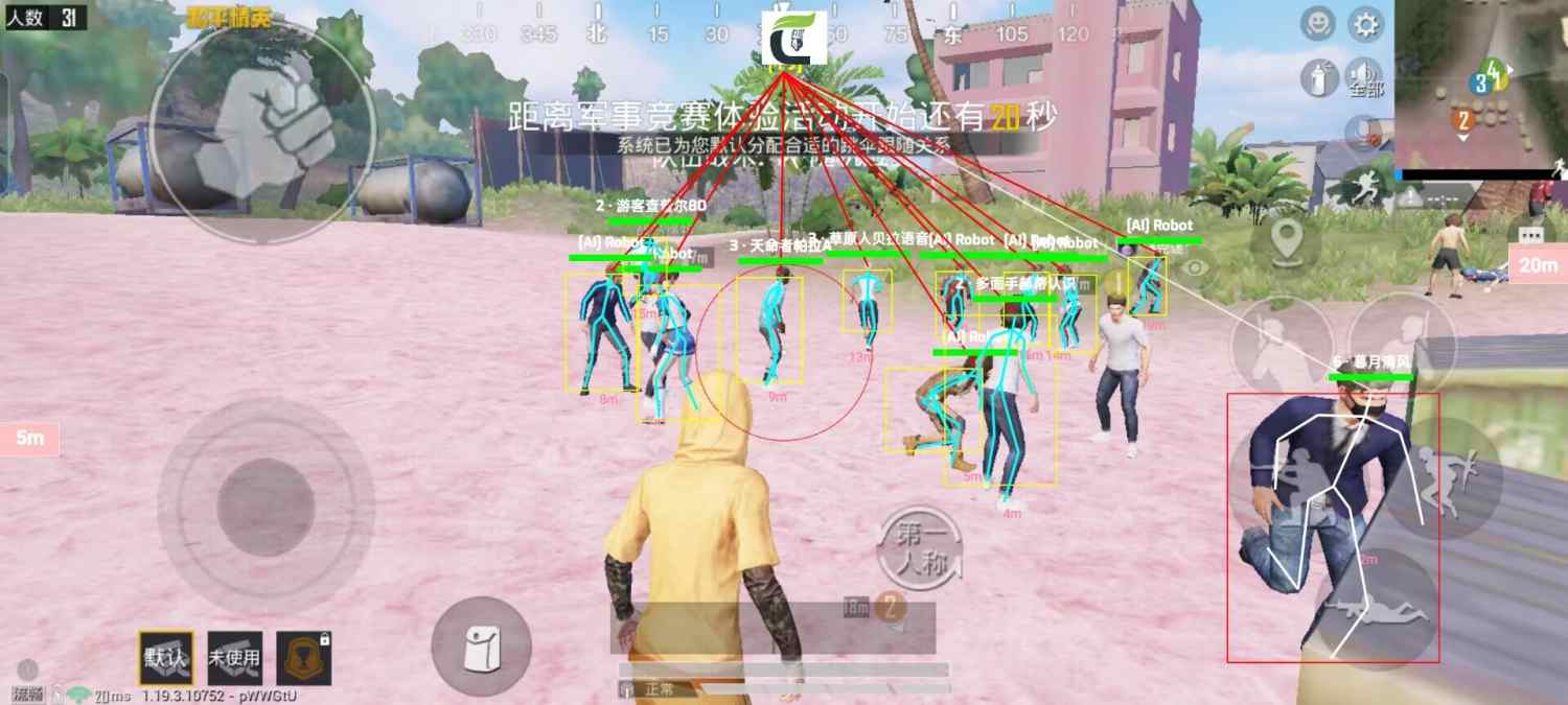 和平精英辅助《神兵》全新版本稳定奔放！